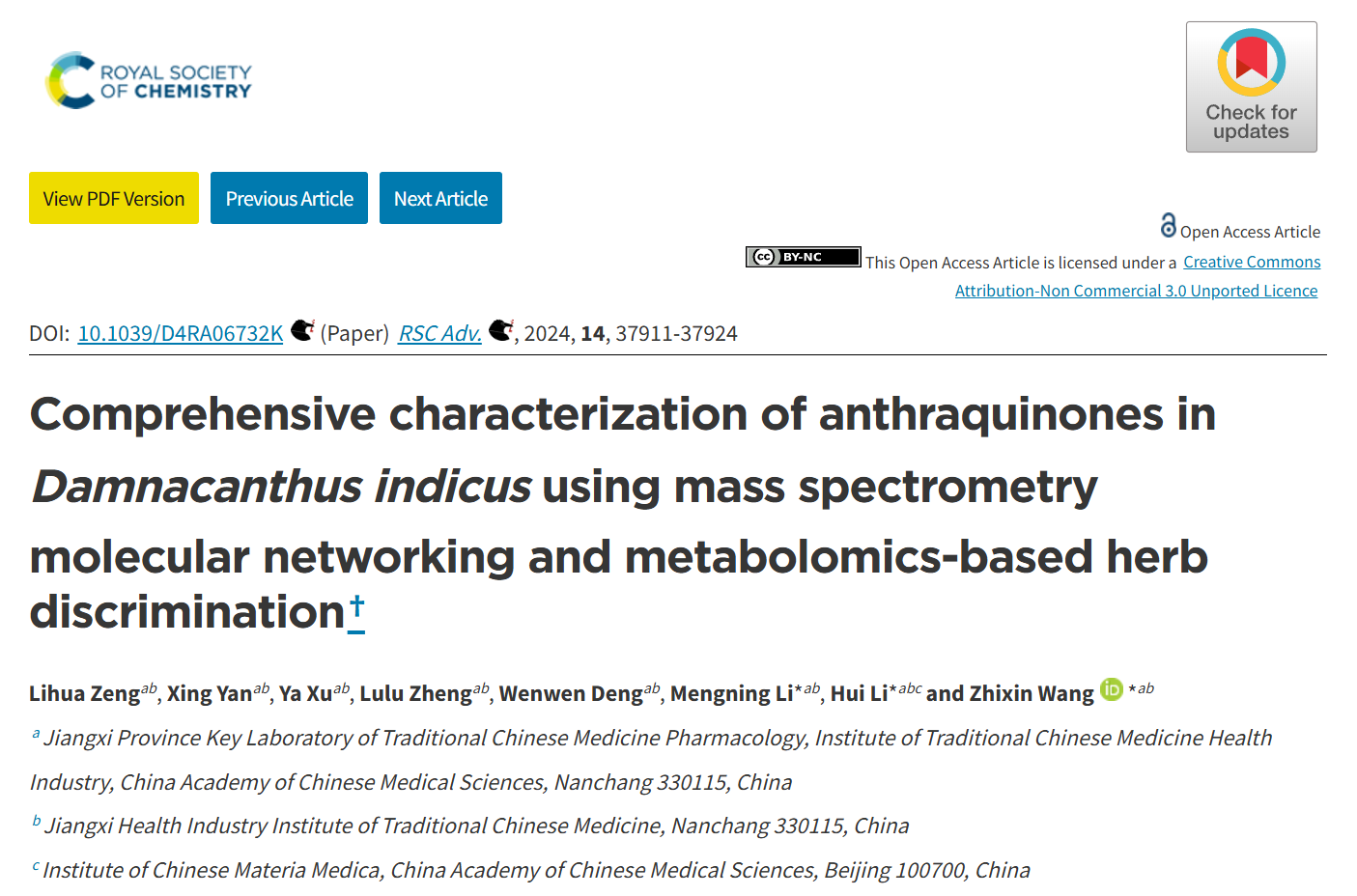 健康产业所中药制药过程与质量评价研究中心在赣西北地区特色药材虎刺的蒽醌类成分表征和质控方面取得重要进展