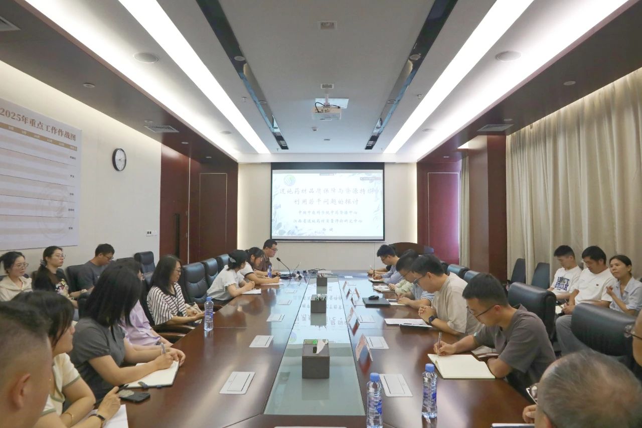 峥嵘岁月70载 岐黄专家赣鄱行丨健康产业所举办系列学术讲座（第二讲）
