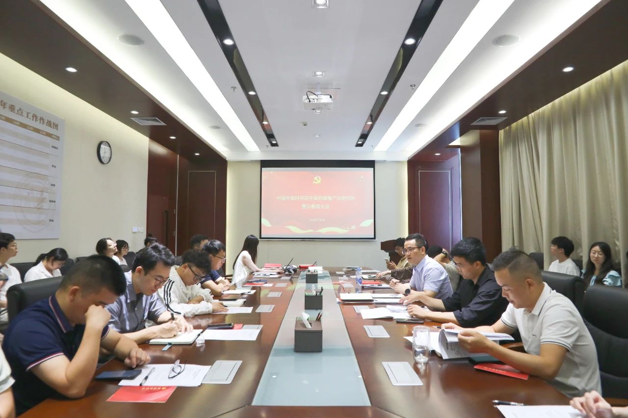 健康产业所召开警示教育大会