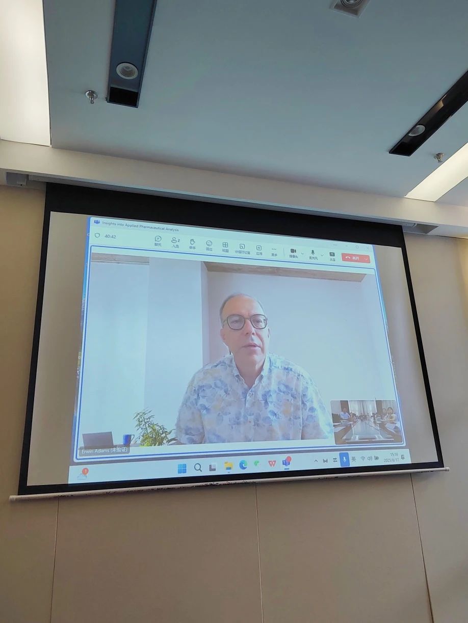 比利时鲁汶大学知名学者Erwin Adams教授受邀云端开讲，共探药物分析前沿