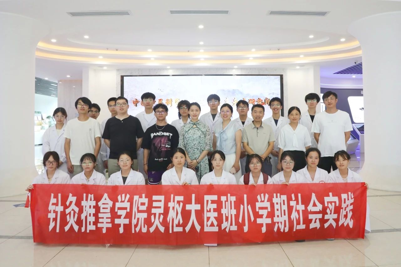 江西中医药大学师生代表团联合健康产业所开展学术交流活动
