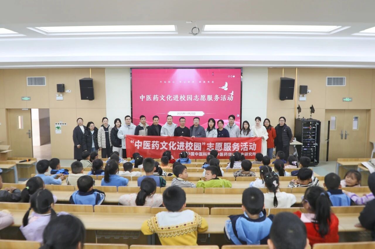 党建引领聚合力 健康教育共发展丨健康产业所与南师附小联合开展主题党日活动