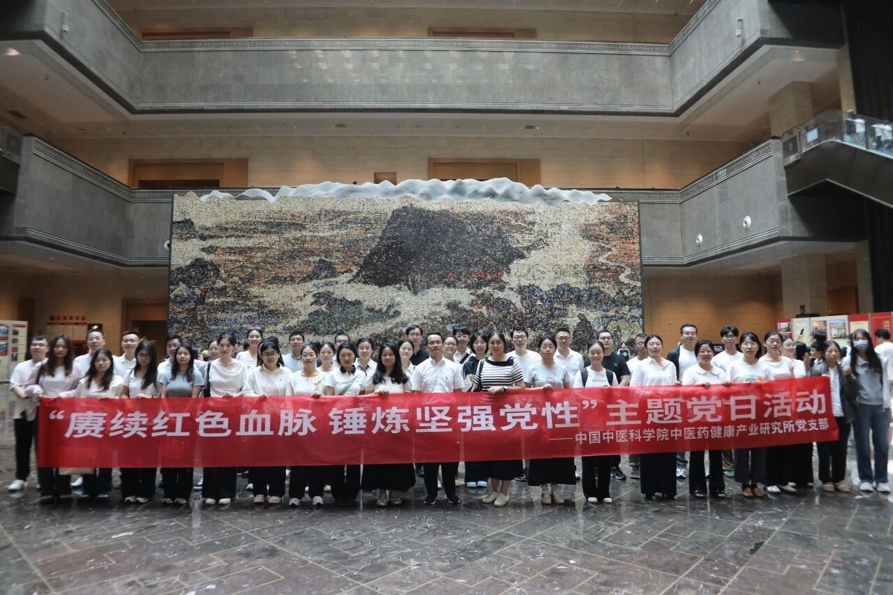 健康所党支部开展&ldquo;赓续红色血脉 锤炼坚强党性&rdquo;主题党日活动