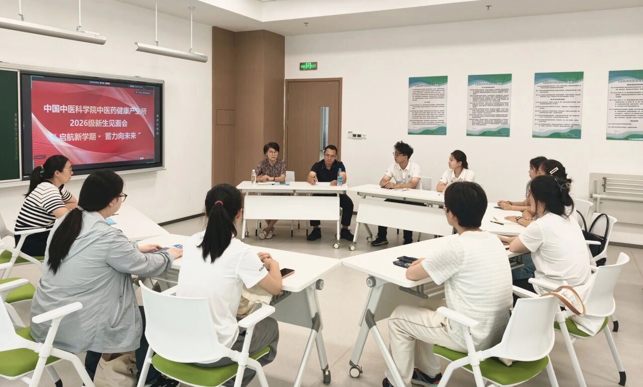 启航新学期 蓄力向未来丨健康所2026级硕士新生见面会在苏州召开